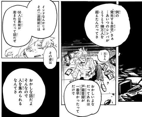 発光する赤児