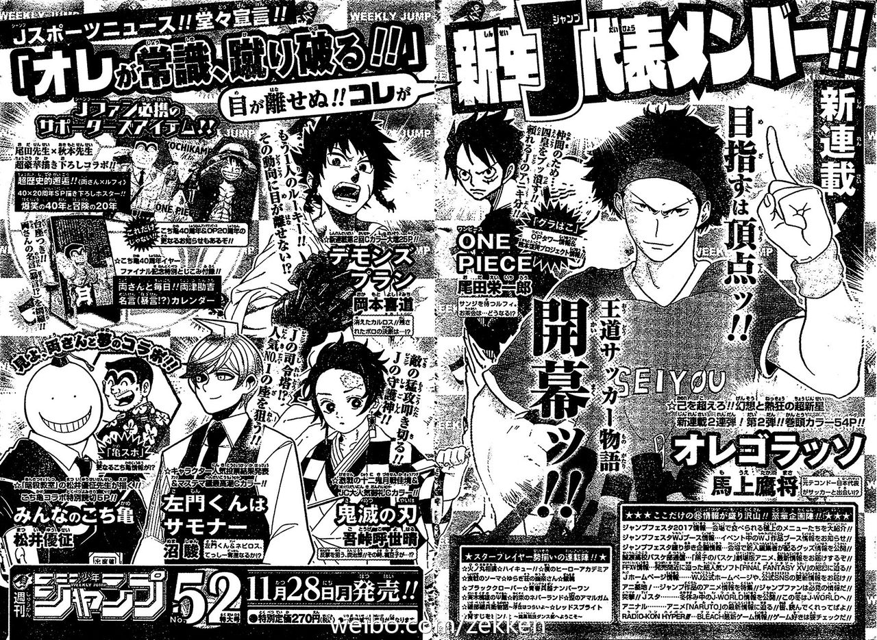 緊急悲報 少年ジャンプ レッドスプライト 打ち切りが決定 画像 最強ジャンプ放送局