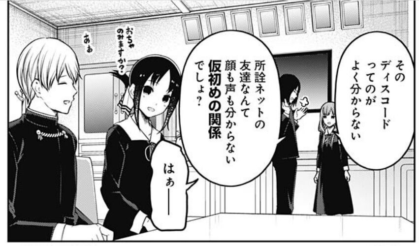 かぐや様は告らせたい 218話感想 伊井野ミコちゃん 新たな波乱が降りかかる 最強ジャンプ放送局 かぐや様は告らせたい 218話感想 伊井野ミコちゃん 新たな波乱が降りかかる 最強ジャンプ放送局