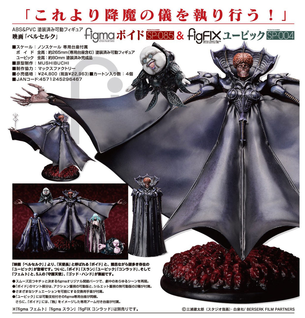 ベルセルクカフェ トレーディングスクエア缶バッジ ガッツ パック