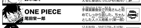 尾田
