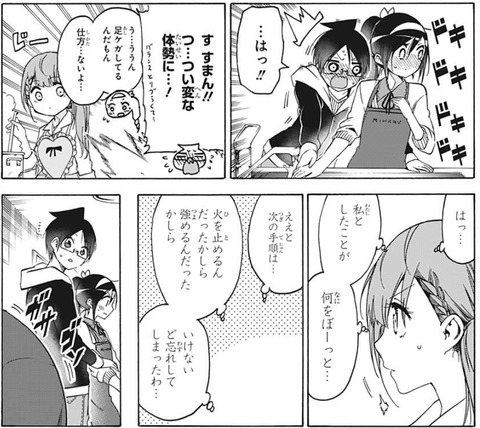 先生2