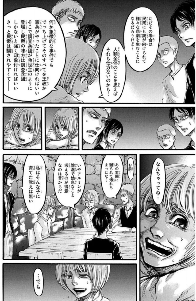 悲報 進撃の巨人 のアルミン 陰湿で姑息すぎる 最強ジャンプ放送局 悲報 進撃の巨人 のアルミン 陰湿で姑息すぎる 最強ジャンプ放送局