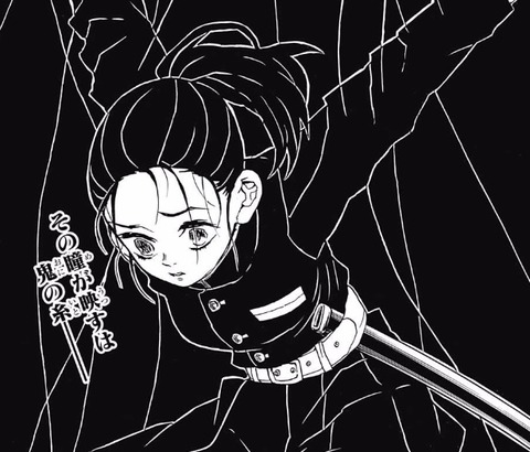 女隊士
