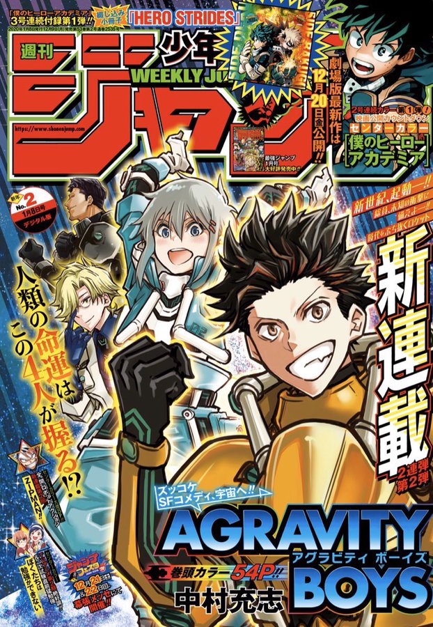 アグラビティボーイズ 7話感想 クリス 大ピンチ 艦内に謎の侵入者が ジャンプ ま アグラビティボーイズ 7話感想 クリス 大ピンチ 艦内に謎の侵入者が ジャンプ ま