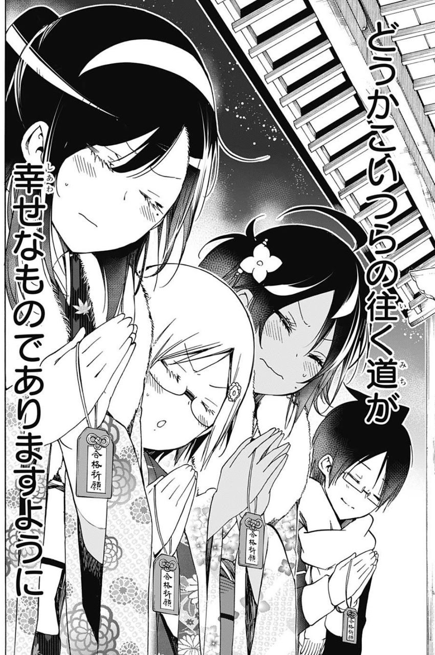 ぼくたちは勉強ができない 123話感想 年越し回 緒方理珠さん ついに本気を出す 最強ジャンプ放送局 ぼくたちは勉強ができない 123話感想 年越し回 緒方理珠さん ついに本気を出す 最強ジャンプ放送局