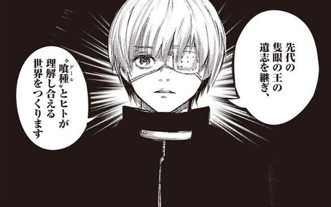 カネキ2 (2)