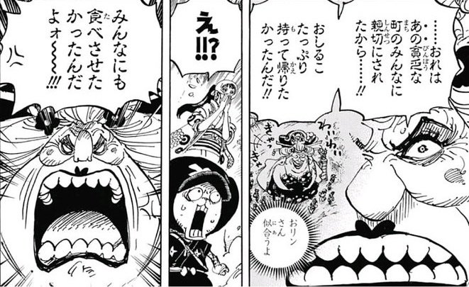 衝撃 ワンピース史上最低最悪の マザー カルメル の数々の所業がこちら 最強ジャンプ放送局 衝撃 ワンピース史上最低最悪の マザー カルメル の数々の所業がこちら 最強ジャンプ放送局