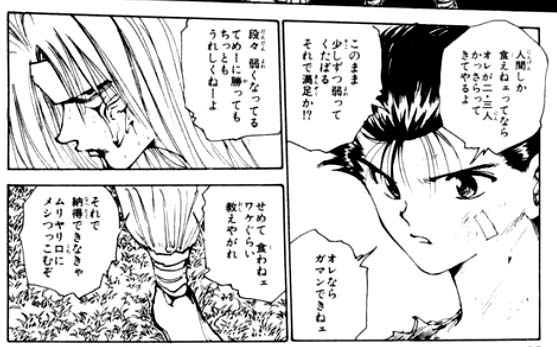 幽遊白書 幽助が雷禅に 人間しか食えねぇてなら 俺が2 3人かっさらってきてやるよ って言ってたけど 最強ジャンプ放送局 幽遊白書 幽助が雷禅に 人間しか食えねぇてなら 俺が2 3人かっさらってきてやるよ って言ってたけど 最強ジャンプ放送局