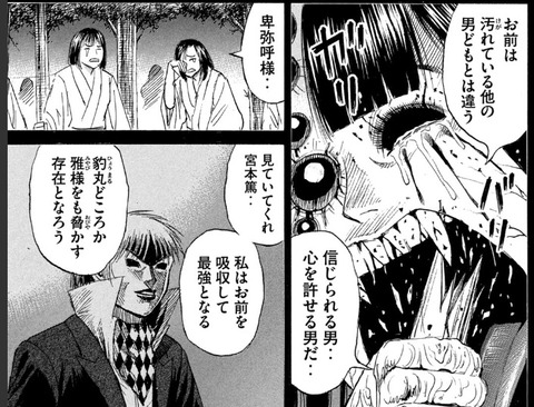 卑弥呼