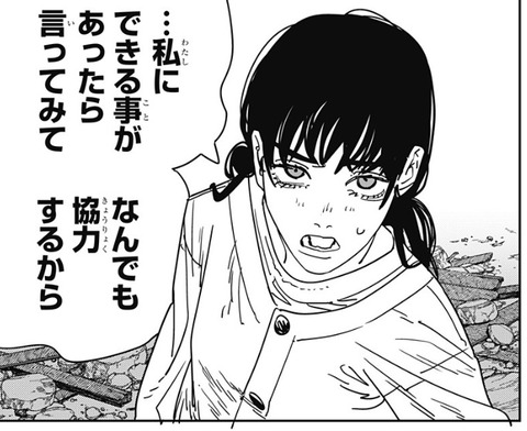 アサ