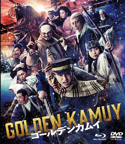 【朗報】実写映画「ゴールデンカムイ」、金ローで見たけど思ってた数倍面白かったｗｗｗｗ