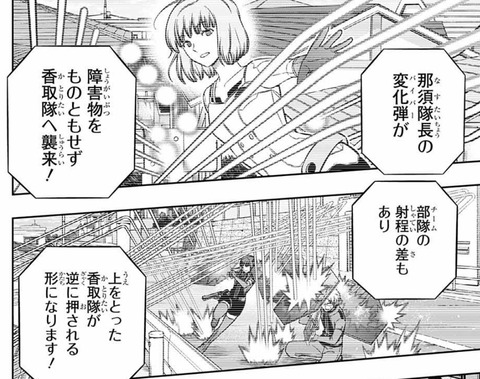 那須