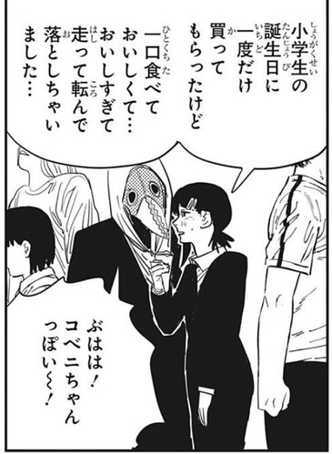 コベニ