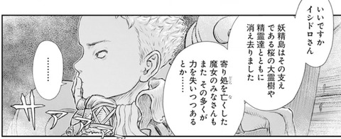 魔女