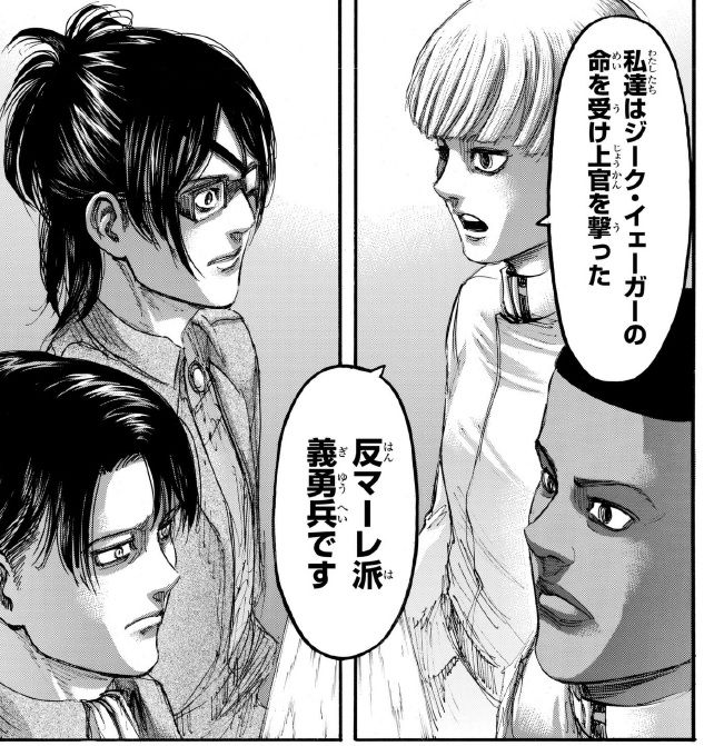 進撃の巨人 106話感想 ジーク イェーガーの目的が徐々に明らかに 最強ジャンプ放送局 進撃の巨人 106話感想 ジーク イェーガーの目的が徐々に明らかに 最強ジャンプ放送局