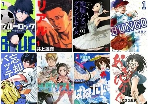 三大スポーツ漫画クソ展開「反則しまくる敵」「審判が買収されてる」、あと一つは？？？