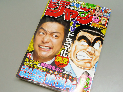 kochikame01