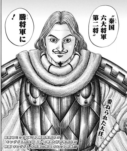 騰