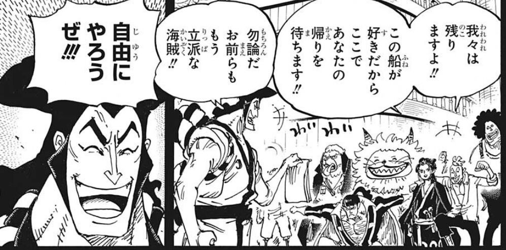 ワンピース 光月おでんと赤鞘九人男について語りたい 画族