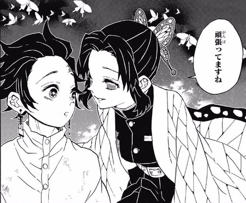 B 漫画 鬼滅の刃 50話感想 しのぶさんの笑顔の秘密が明らかに 画像 最強ジャンプ放送局