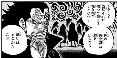 神の騎士団-1083