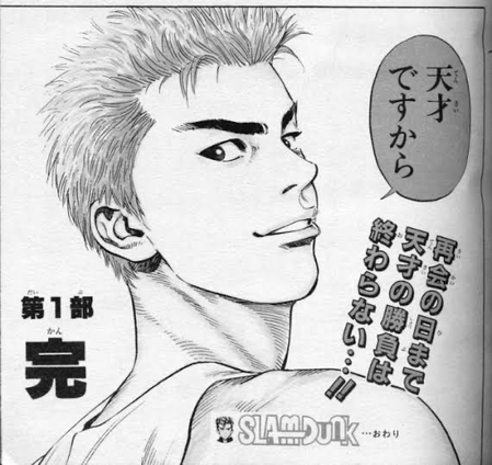 最終回