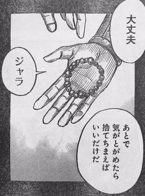 キングダム 475話ネタバレ 桓騎 盗賊の本性を現す 画像 最強ジャンプ放送局 キングダム 475話ネタバレ 桓騎 盗賊の本性を現す 画像 最強ジャンプ放送局