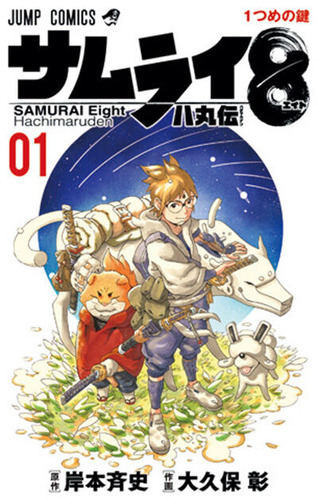 samurai8001