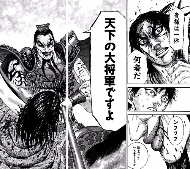 朗報 今週の キングダム ついに前進する 最強ジャンプ放送局 朗報 今週の キングダム ついに前進する 最強ジャンプ放送局