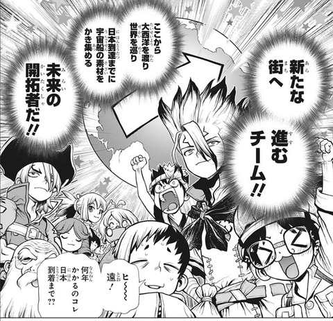 新たな街チーム