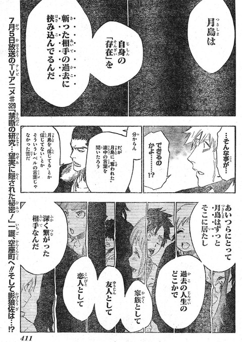 71f62ee9 s - 「BLEACH」の月島さん、強すぎ問題wwwwww【画像】 71f62ee9 s - 「BLEACH」の月島さん、強すぎ問題wwwwww【画像】