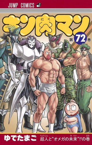 【キン肉マン 320話感想】瞬殺超人レオパルドン、0.9秒の壁を超えられるのか！？