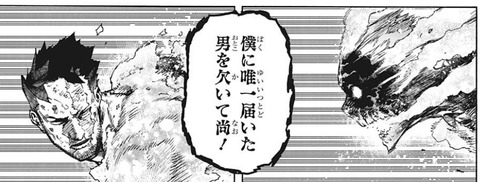 エンデヴァー