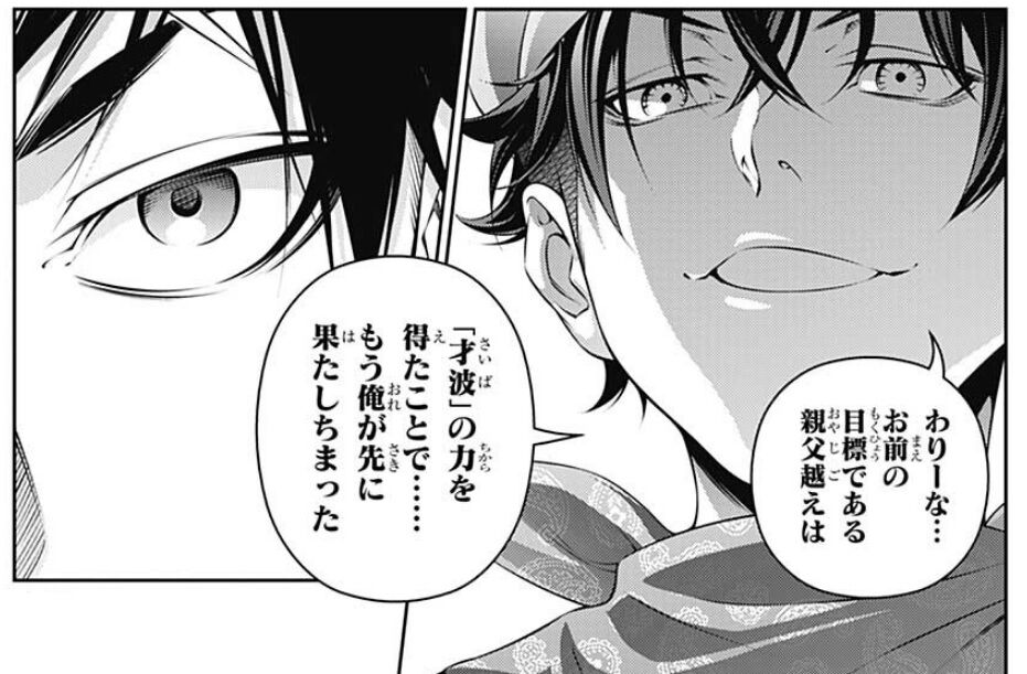 朗報 アニメ 食戟のソーマ さん 第5期制作決定 来年4月より放送開始 画族 朗報 アニメ 食戟のソーマ さん 第5期制作決定 来年4月より放送開始 画族