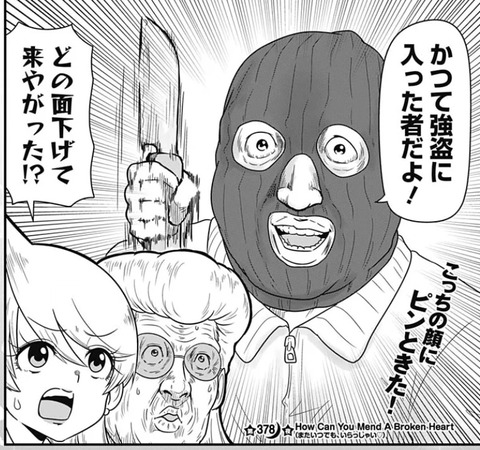 最終回