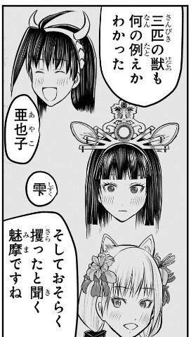 亜也子