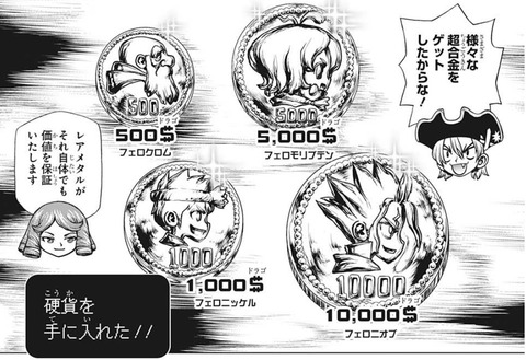 硬貨
