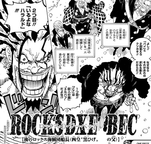 ロックス