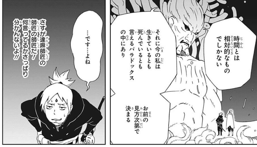 サムライ8 八丸伝 35話感想 不動明王様 何を言っているのかさっぱり分からない 人気の アプリ コミック にどっぷりハマって暇なし生活 サムライ8 八丸伝 35話感想 不動明王様 何を言っているのかさっぱり分からない 人気の アプリ コミック にどっぷりハマって暇なし生活