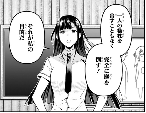 鵺2