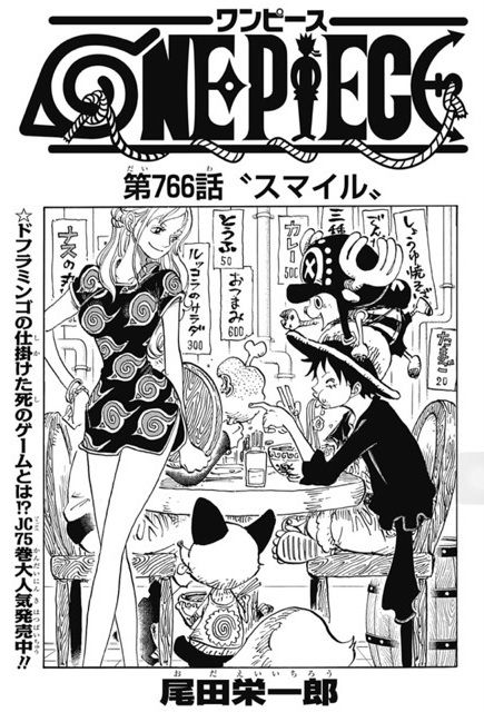 ワンピース 尾田栄一郎 こち亀が最終回 扉絵にメッセージ込めたろ 画像 最強ジャンプ放送局 ワンピース 尾田栄一郎 こち亀が最終回 扉絵にメッセージ込めたろ 画像 最強ジャンプ放送局