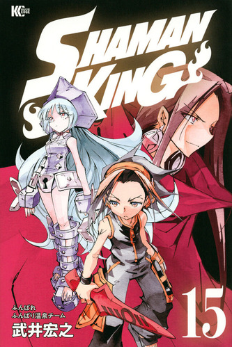 SHAMAN-KING15