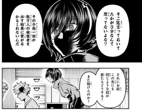 四衲