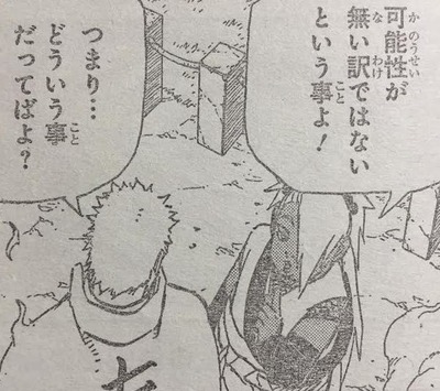 ナルト外伝4話ネタバレ サスケ 娘に刃を向ける 相変わらずクズすぎるｗｗｗｗｗ 漫画まとめ うさちゃんねる