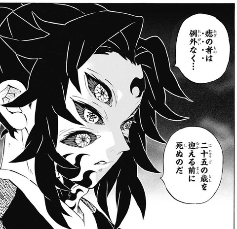 痣の者-170