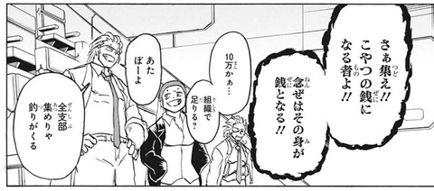 ユニオン