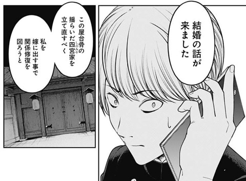 会長2