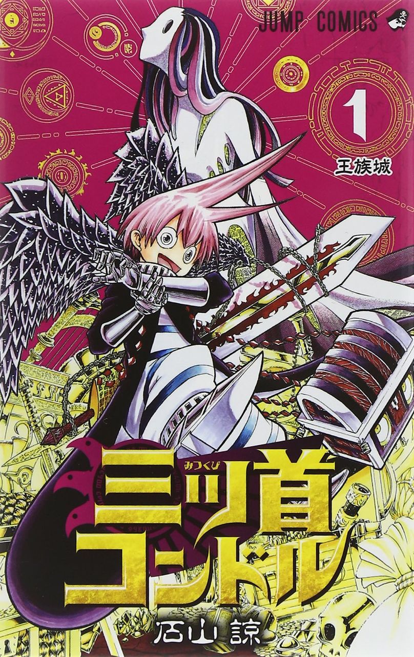 朗報 週刊少年ジャンプ 復活する 衝撃の新連載 開始 画像 最強ジャンプ放送局 朗報 週刊少年ジャンプ 復活する 衝撃の新連載 開始 画像 最強ジャンプ放送局