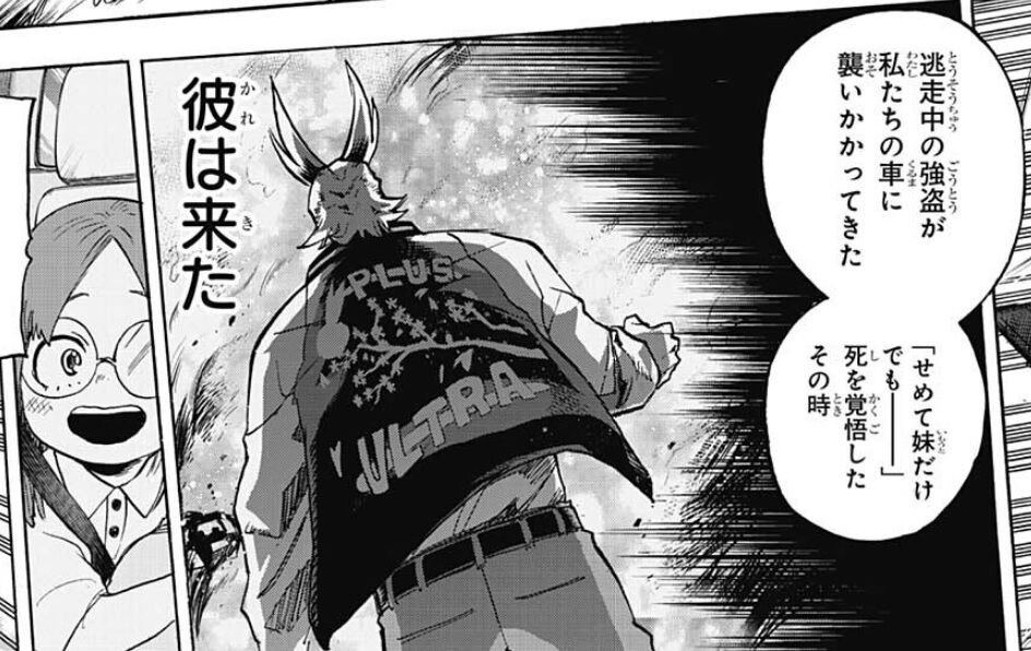 僕のヒーローアカデミア 330話感想 スターアンドストライプの 個性 が判明 これはチートすぎるｗｗｗｗ 最強ジャンプ放送局